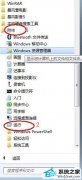 老司机细说win10系统提示程序未响应的办法