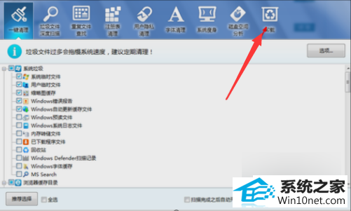 win10旗舰版系统卸载不了软件怎么办 win10系统卸载不了软件的图文步骤