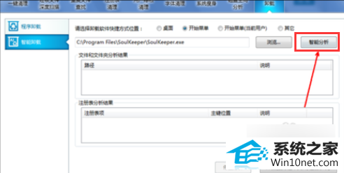 win10旗舰版系统卸载不了软件怎么办 win10系统卸载不了软件的图文步骤
