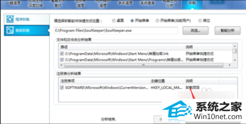 win10旗舰版系统卸载不了软件怎么办 win10系统卸载不了软件的图文步骤