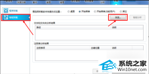 win10旗舰版系统卸载不了软件怎么办 win10系统卸载不了软件的图文步骤