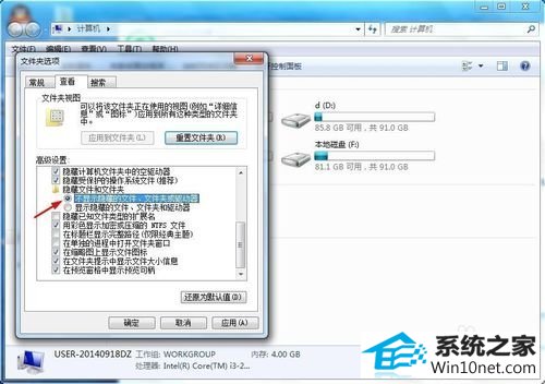 win10系统隐藏文件找不到的图文步骤