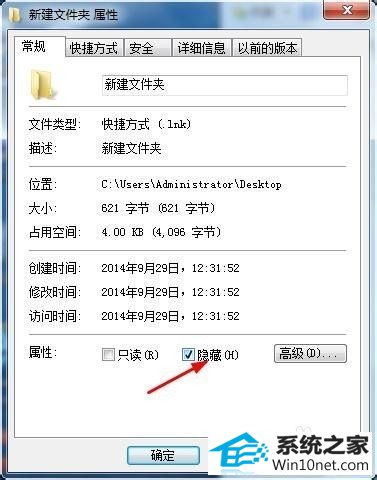 win10系统隐藏文件找不到的图文步骤