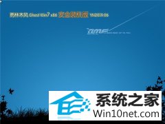 ľ Ghost Win7 32λ ȫװ v2019.06