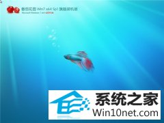 番茄花园 Ghost Win7 64位 旗舰装机版 v2019.06