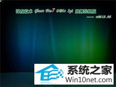 深度技术 Ghost Win7 64位 旗舰装机版 v2019.06