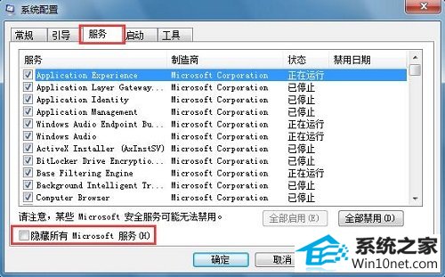 win10系统64位旗舰版系统联网时提示0x80070002的图文步骤