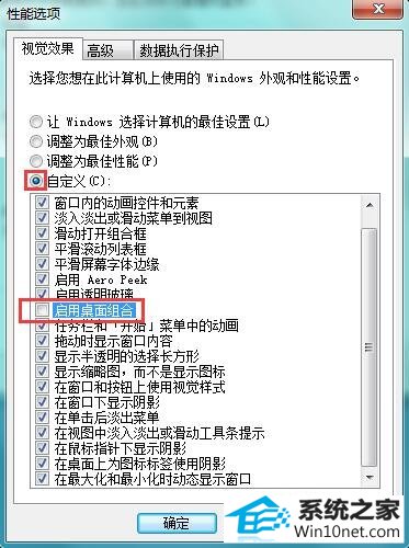 win10系统电脑播放视频有锯齿的图文步骤