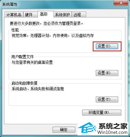 win10系统电脑播放视频有锯齿的图文步骤