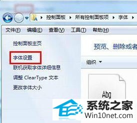 win10系统网页字体模糊的图文步骤