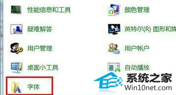 win10系统网页字体模糊的图文步骤