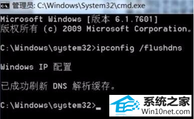 win10ϵͳdnsͼĲ