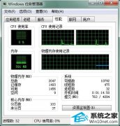 大神教你win10系统物理内存占用太高影响系统运行的办法