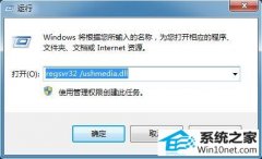 演示win10系统打不开移动硬盘的方法
