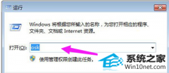 恢复win10系统笔记本键盘失灵的教程