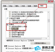 老司机练习win10系统网页图片不显示的办法