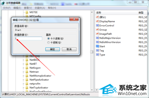 win10ϵͳwlan autoconfig޷ͼĲ