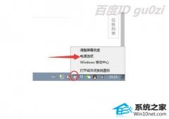 技术编辑帮你win10系统一进入屏幕保护就自动断网的问题
