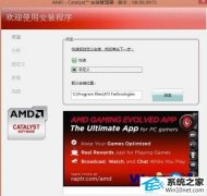 深度恢复win10系统没有AMd控制面板的方法