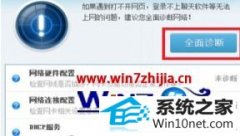 大神练习win10系统斗鱼tv打不开的方案