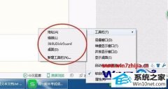 手把手解决win10系统搜狗输入法图标不显示的问题