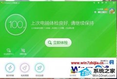 如何设置win10系统qq电脑管家无法登录的教程