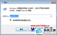 win10系统关闭全双工音频的操作步骤