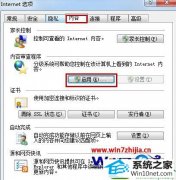 win10系统预防iE浏览器受不良网站影响的设置教程