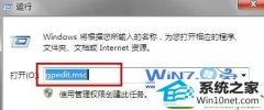 win10系统UAC功能的还原方案