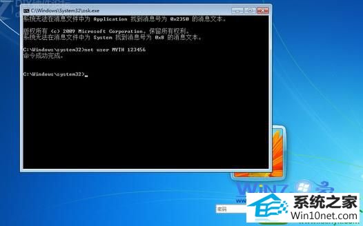 win10系统破解管理员密码的操作方法