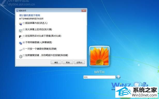 win10系统破解管理员密码的操作方法