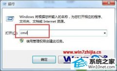 win10系统查看所有当前活动TCp连接信息的详细方法