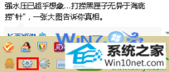 win10系统QQ消息铃声个性化设置的处理步骤