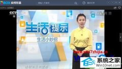 win10系统cbox央视影音调节视频清晰度的详细方案