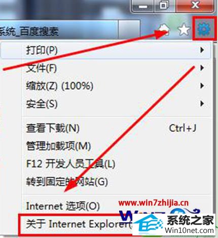 win10 32位系统下怎么查询iE浏览器的版本信息 win10系统查询iE浏览器的版本信息的操作方法