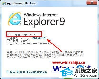 win10 32位系统下怎么查询iE浏览器的版本信息 win10系统查询iE浏览器的版本信息的操作方法