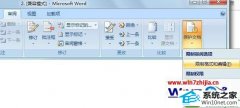 win10系统设置word文档不能复制修改只能浏览的详细教程