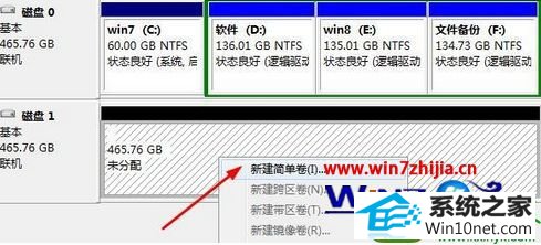 win10系统移动硬盘分区的操作方法