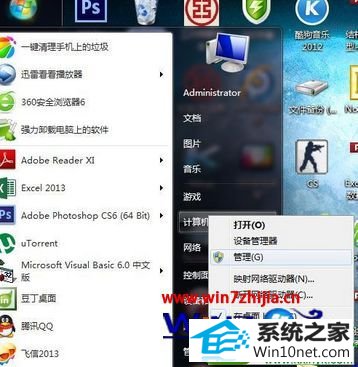 win10系统移动硬盘分区的操作方法