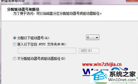 win10系统移动硬盘分区的操作方法