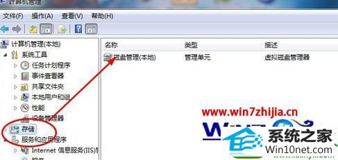 win10系统移动硬盘分区的操作方法