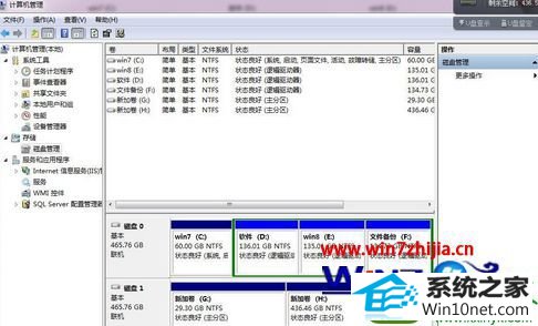win10系统移动硬盘分区的操作方法
