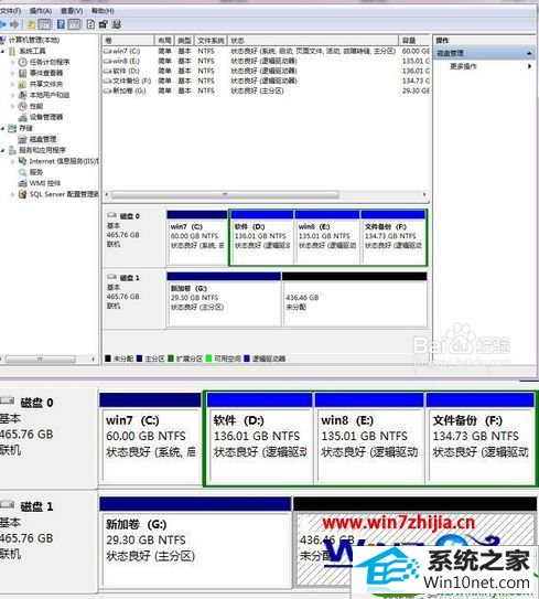win10系统移动硬盘分区的操作方法