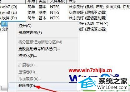 win10系统移动硬盘分区的操作方法