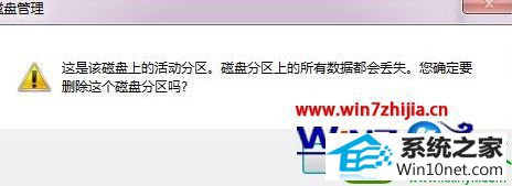 win10系统移动硬盘分区的操作方法