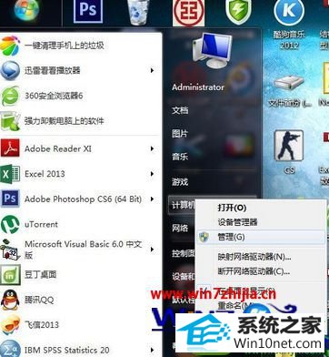 win10系统移动硬盘分区的操作方法