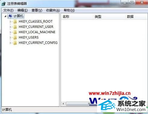 win10系统进入注册表编辑器的操作方法