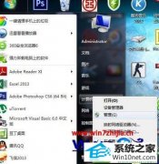win10系统移动硬盘分区的图文技巧