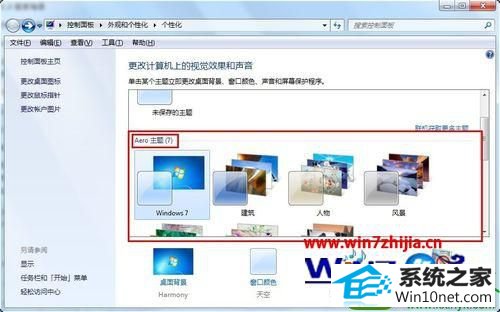  win10ϵͳôڱ߿͸Ĳ