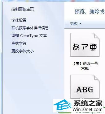 win10系统程序字体显示不正常的解决方法